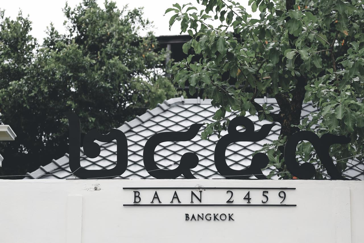 Baan 2459 Heritage House Банкок Екстериор снимка